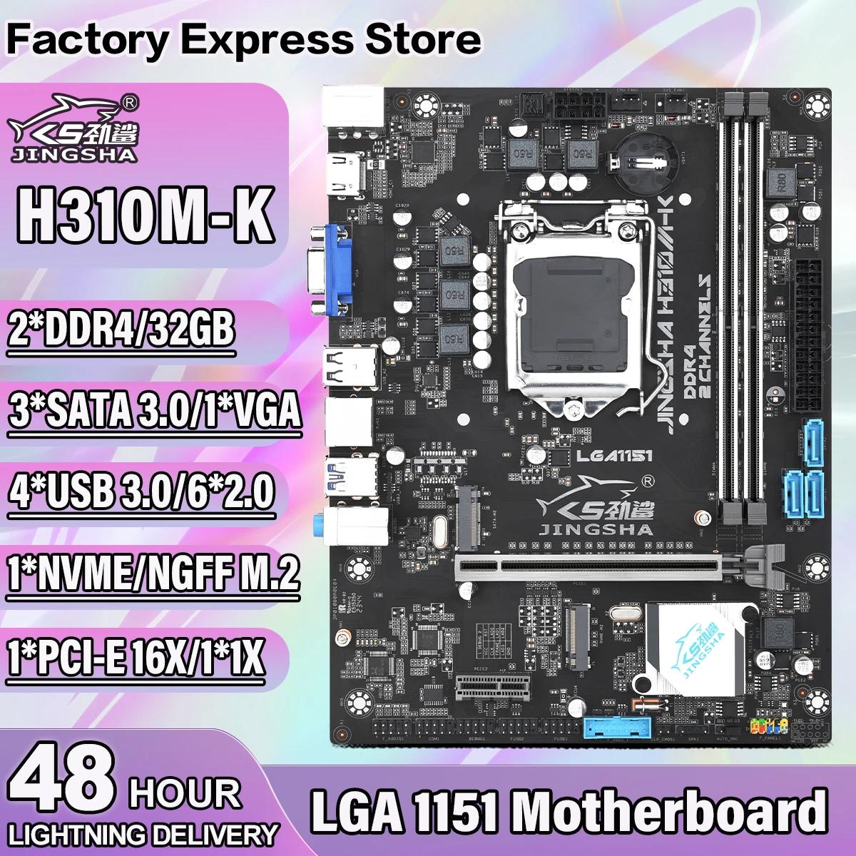 H310M-K LGA1151  DDR4  ä ũ ATX ھ i3 i5 i7  GEN 6789  CPU NVME M.2 VGA HD 32GB PCI-E 16X